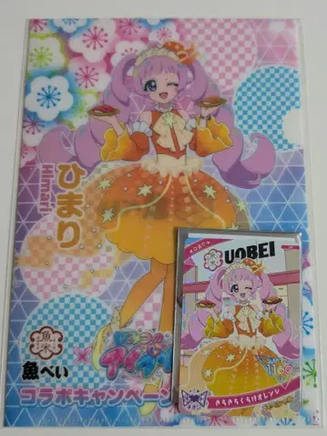 비밀의 아이프리 우오베이 히마리 클리어 파일 카드