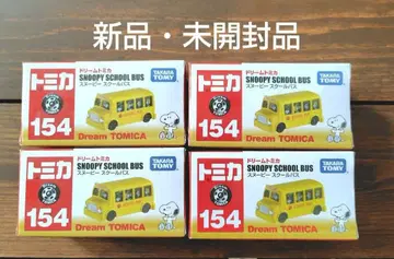 [ 미개봉품 ] 드림 토미카 스누피 스쿨 버스 4개 세트
