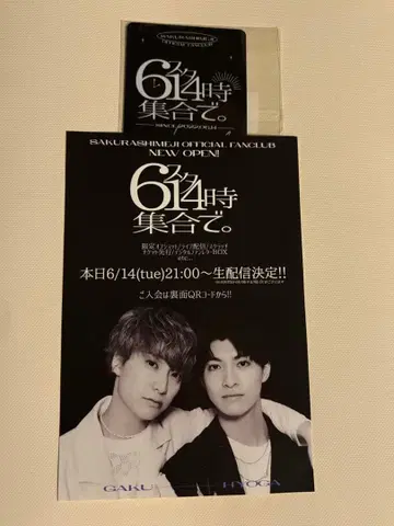 사쿠라시메지 회원증 & 엽서