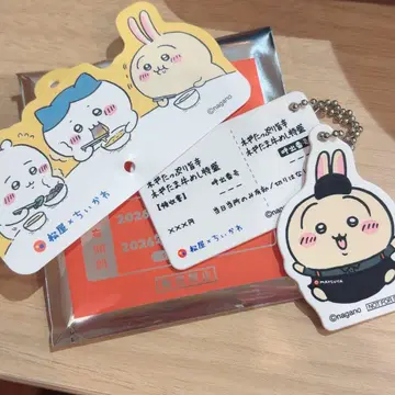 마츠야 치이카와(먼작귀) 콜라보 토끼