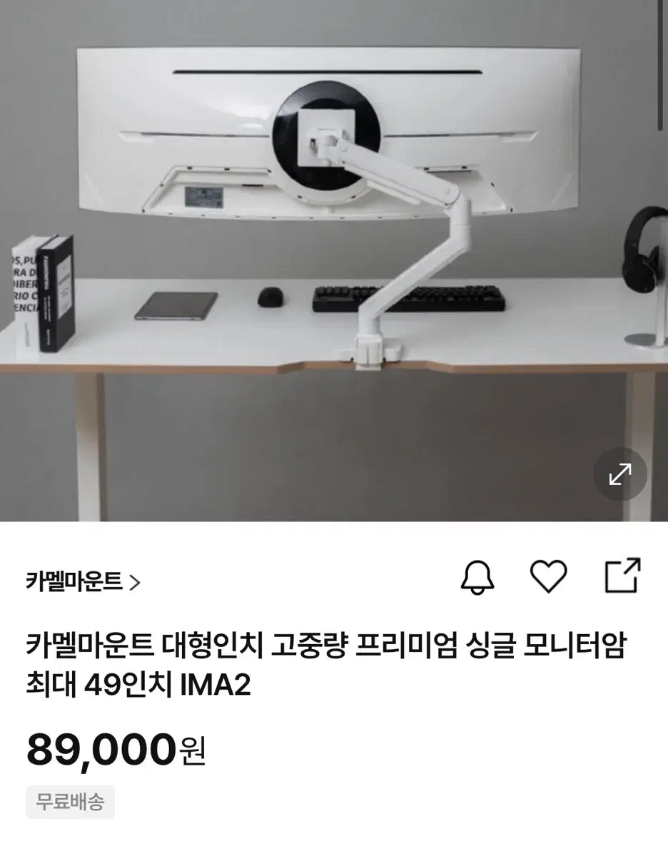 (미개봉)카멜마운트 IMA2 모니터암 49인치