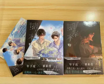 병안본 7+8 (완결) 특장판 번체중국어판 대만판