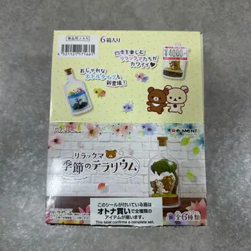 리락쿠마 계절의 테라리움 리멘트 전 6종 풀 컴프 피규어