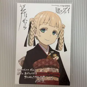 카케구루이 엽서 키라리