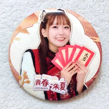 사이토 슈카 en 상하이 팬미팅 굿즈 캔뱃지 시크릿