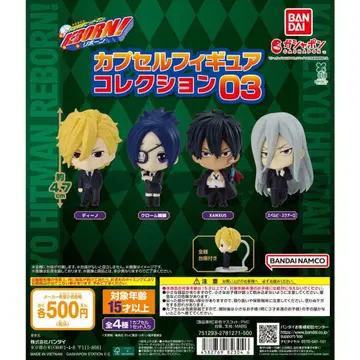 가정교사 히트맨 리본 캡슐 피규어 컬렉션 03 리본 4