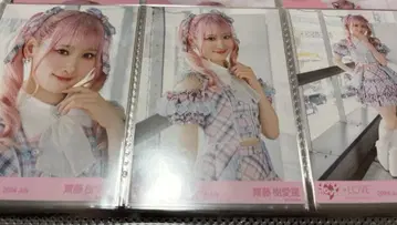 사이토 키아라 컴프