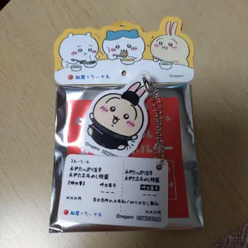 치이카와 (먼작귀) 마츠야 오리지널 식권 키링 토끼