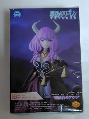 장송의 프리렌 '단두대의 아우라'