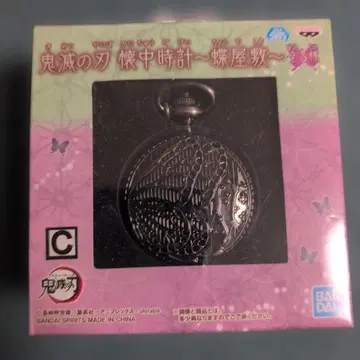 귀멸의 칼날 회중시계 ~나비 저택~ 츠유리 카나오