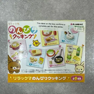 리멘트 리락쿠마 느긋한 쿠킹 풀 컴프 6종 세트