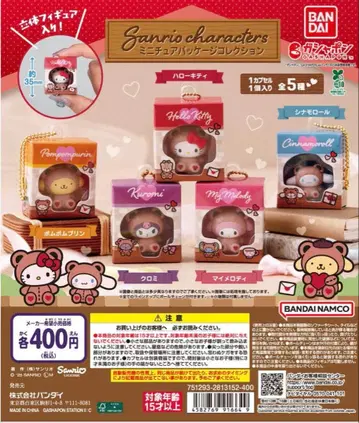 산리오 미니어처 패키지 컴플리트