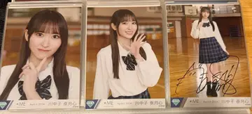 카와나카고 나츠키 마음 컴프 친필