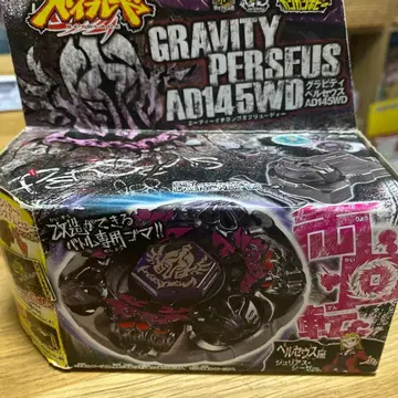 메타풀 파이트 베이블레이드 그래비티 페르세우스 AD145 WD 새상품