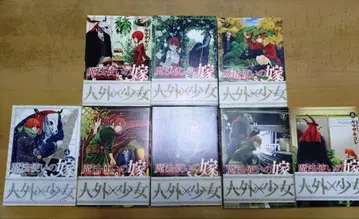 마법사의 신부 1~8, 10~19 야마자키 코레