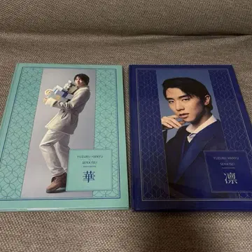 하뉴 유즈루 설기정 사진집 화 량 2권 세트