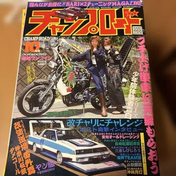 찬프로드 2010년 10월호