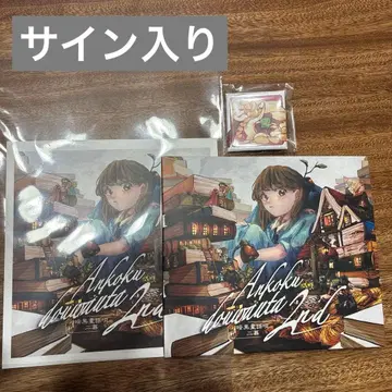 죠르진 암흑 동화 노래 2막 사인 포함 특전 포함