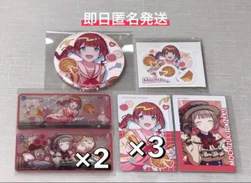 프로세카 모치즈키 호나미 벌스데이 묶음 판매 9개 세트