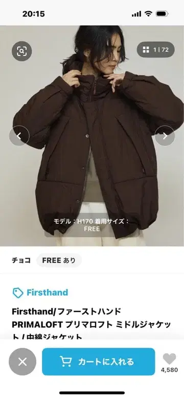 Firsthand PRIMALOFT 미들 자켓 FREE