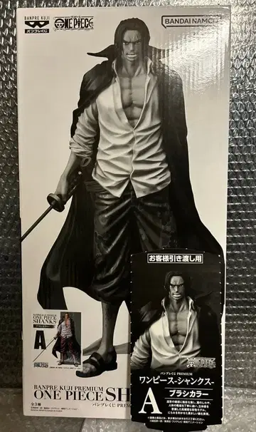 반프레스토 복권 PREMIUM 샹크스 A상