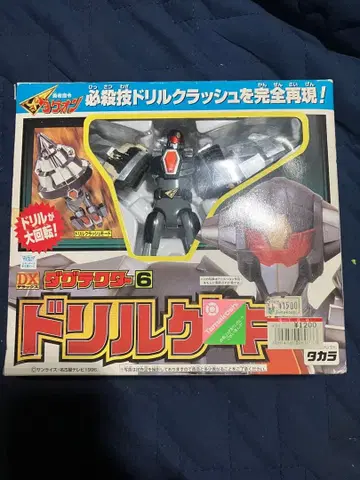 용사지령 다그온 다그텍터 드릴게키 박스 포함