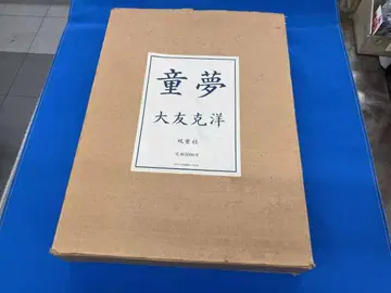 [ 도몽 ] 오토모 가츠히로 럭셔리판 코믹스 초판본 세트