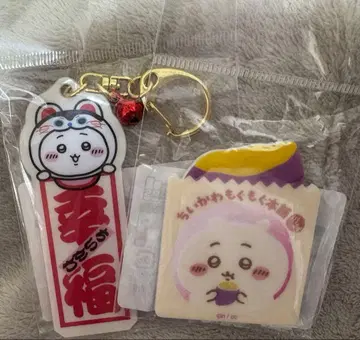 치이카와 (먼작귀) 모구모구 본포 카와고에 마그넷 키링 2개 세트 미사용