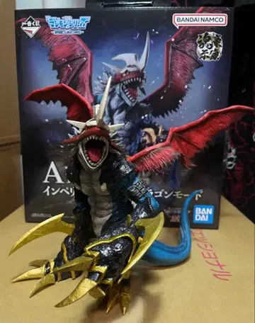 디지몬 제일복권 A상 임페리얼드라몬 드래곤 모드