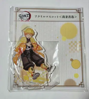 귀멸의 칼날 전 집중전 아크릴 마스코트 젠이츠