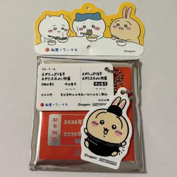 마츠야 치이카와 오리지널 식권 키링 토끼