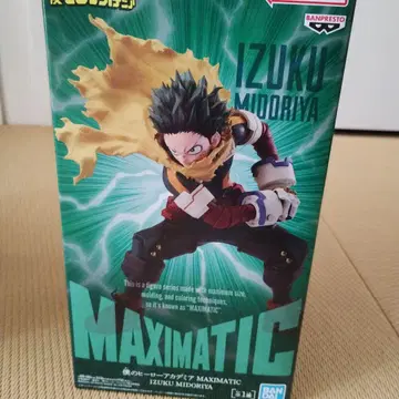 BANPRESTO MAXIMATIC 미도리야 이즈쿠