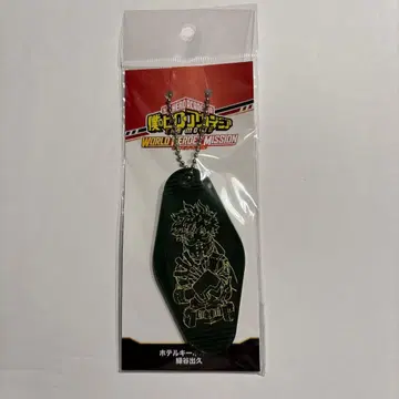 나의 히어로 아카데미아 THE MOVIE 미도리야 이즈쿠 호텔 키링