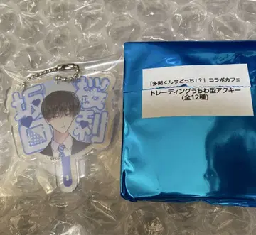 타몬군 지금 어느 쪽!? 트레이딩 키링