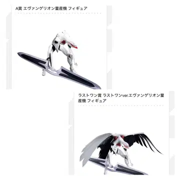 제일복권 신세기 에반게리온 극장판 Air/진심을 너에게 A 라스트 원