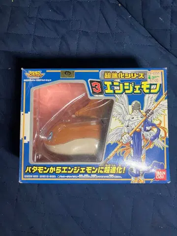 반다이 초 진화 시리즈 3 크림슨몬 상자, 설명서 포함