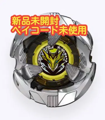 새상품 ] 베이블레이드X BX-39 랜덤 부스터 쉘터 드레이크 5-70O