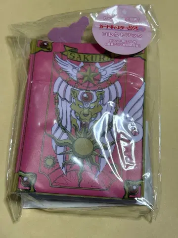 카드캡터 사쿠라 25주년 기념전 콜렉트북