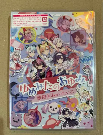 무한대 뮤타입 Blu-ray [유메미타노 아유미] 미개봉 새상품