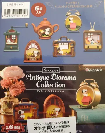 리멘트 [ SNOOPY 앤티크 디오라마 컬렉션 ] 6종 BOX