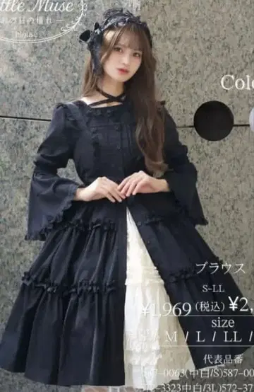 프릴 오버롤 스커트 마시로 아리스 시마무라 3L 고스로리 블랙