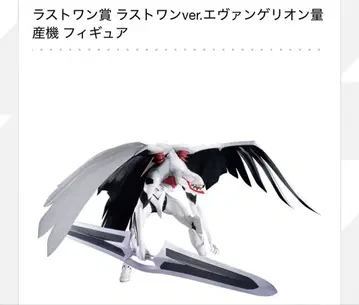 제일복권 신세기 에반게리온 극장판 Air/진심을 너에게 라스트 원