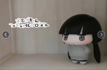 미개봉 새상품 오사게짱 피규어 누쿠누쿠 니기리메시 CAMPFIRE