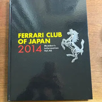 FERRARI CLUB OF JAPAN 2014 Vol.45