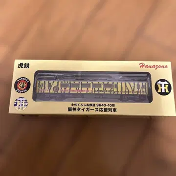 한신 타이거즈 응원 기차 코테츠 모형