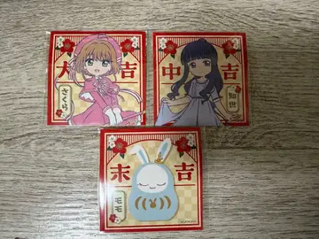 카드캡터 사쿠라 연하 굿즈 트레이딩 운세 스티커