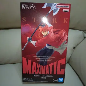 장송의 프리렌 MAXIMATIC 슈타르크