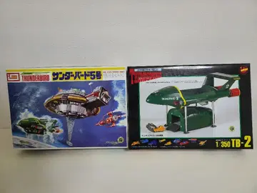 절판 프라모델 썬더버드 5호 썬더버드 2호 이마이 프라모델 2세트