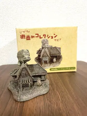 지브리 이웃집 토토로 거리 풍경 컬렉션 사츠키와 메이의 집 세피아