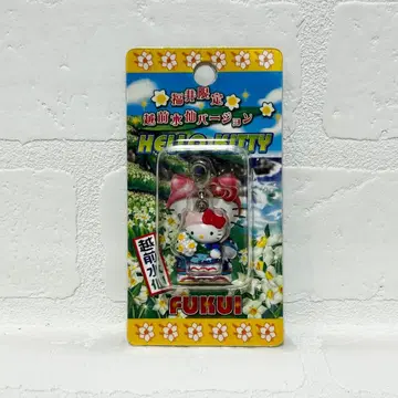 초레어 새상품 수선화 헬로키티 스트랩 후쿠이 한정판 2005년제 레트로
